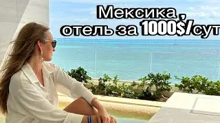 Мексика Таймшер отель за 1000$/сутки