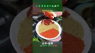 山东最意难平的城市：淄博市，辖5区3县，又都各有哪些特点？ #淄博 #山东dou知道#地理#地理知识#地图