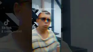 Самое быстрое завершение моих отношений 🐺💔🐺