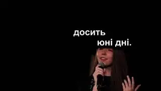 Ти знаєш, Боже ( караоке )