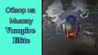 Обзор на мышку Redragon Vampire Elite // Redragon Vampire Elite //Vampire Elite
