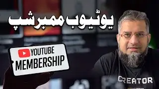 YouTube Membership | یو ٹیوب ممبر شپ | Zeeshan Usmani