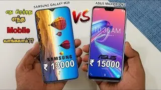 Asus Zenfone Max Pro m2 vs Samsung Galaxy M20 Full Detailed Comparision