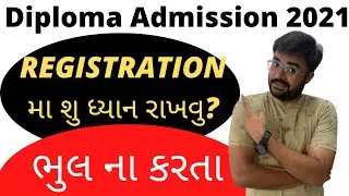 Diploma admissions 2021 | important points for registration | do not make mistakes | ACPDC 2021