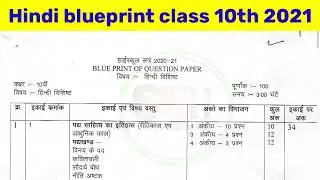 class 10 hindi blueprint 2021 mp board|mp board blueprint 2021 10th|class 10 hindi blueprint 2021