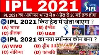 IPL 2021 Important Questions | Modi Stadium, mI, RCB, CSK | IPL News, schedule, Update