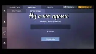 Промокод на кейс симулятор стандофф 2