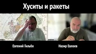 Хуситы и ракеты