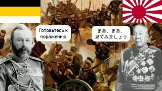 Русско-японская война. Осень 1904 года...