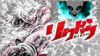 [Reupload] #39 Avis Manga Riku-Do : La Rage Au poing !