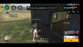 انضم إلى بث Free Fire ، المدعوم من !BOOYAH