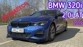 BMW 320i AT (G20) 2019