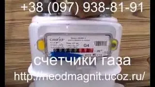 Учебный счетчик газ Самгаз G 4 модернизированный