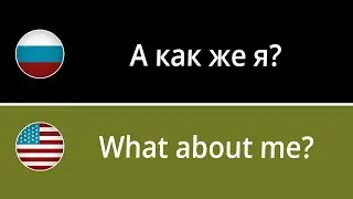 LEARN RUSSIAN: 100 Basic Russian Phrases for Beginners (part 10)