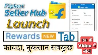 Flipkart Launch New Reward Tab for All Sellers | Flipkart Seller Update Reward Tab