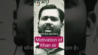 motivation of Khan sir #aukaat #motivation #aukat_status #sad #khansirmotivation #motivationalquote