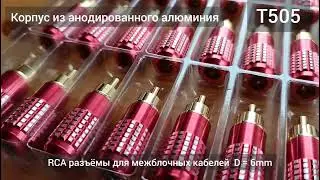 Daxx T505 RCA Plugs