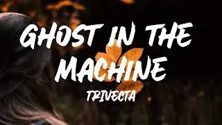 Trivecta - Ghost In The Machine (Lyrics)