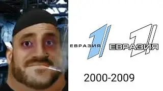 Старый логотип Первый канал ‟Евразия” это:
