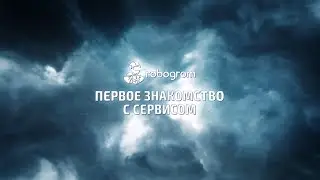Сервис для продвижения в инстаграм Robogrom.ru