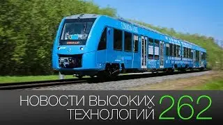 Новости высоких технологий #262: российская SpaceX и первый поезд на водороде