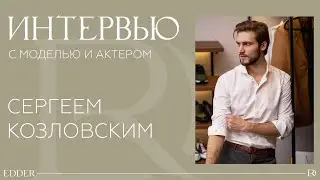 ИНТЕРВЬЮ |  О духовности, внутренней силе, уверенности в себе и мужском стиле