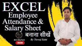Excel में Employee का Attendance Sheet और Salary Sheet केसे बनाएं ।। Employee Salary Sheet in Hindi