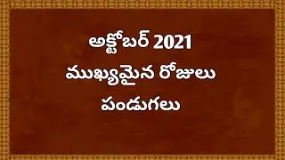 October calender 2021