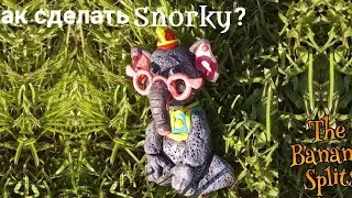 Лепка Snorky из 