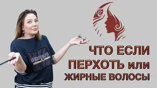 Как избавиться от перхоти своими руками?  Себорея и средства от нее в домашних условиях.