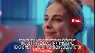 Септолете Тотал. Тотальное действие для настройки больного горла.
