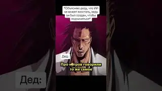 #ии