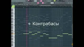 Оркестровое дублирование наглядно.