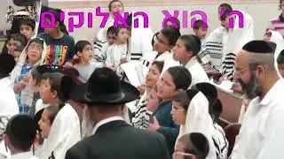 קבלת עול מלכות שמים כמנהג תימן בקהל רב - שבועות תשפ''ב | ארגון אלפי יהודה