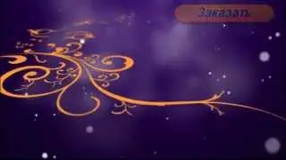 Футаж «Оранжевый орнамент»