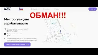 Rex wallet отзывы реальных людей!