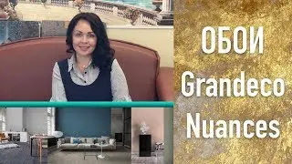 Обои Grandeco Nuances
