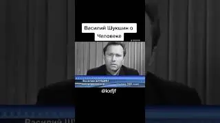 VASILY SHUKSHIN what a person should be like