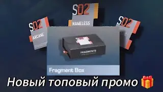 Новый промокод Standoff 🎁 , в тг сливаю промо раньше 👍 #standoff2  #стандофф2  #рек  #пжрек  #реки