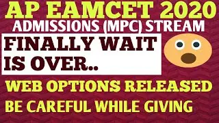AP EAMCET 2020 ADMISSIONS (MPC) STREAM WEB OPTIONS DATES RELEASED..