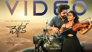 Vellake Music Video - Alekhya Harika | Vinay Shanmukh, Bharatt-Saurabh, Anirudh Ravichander, S Vijay