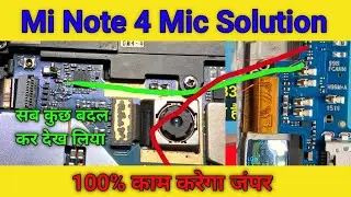 Mi Note 4 Mic ठीक कैसे करे || MI Note 4 Mic Not Working || Mi Note 4 Mic Jamper Solution