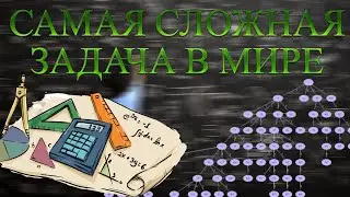 Самая сложная задача в математике  - Фрактал Коллатца