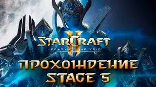 StarCraft 2: Legacy of the Void - Надвигающаяся тьма №5