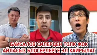 АЧУУ ЧЫНДЫК! ПРЕЗИДЕНТТЕРДИН БАШЫН ЖЕГЕН ДА СИЛЕРСИҢЕР 😱 УЛУКБЕКТИ ЭЛ КОЛДОЙТ