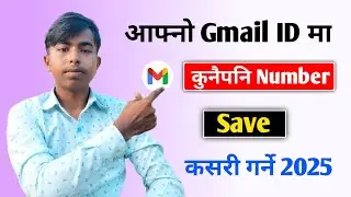 Contact Number लाई Gmail Id मा कसरी Save गर्ने ?  How to Backup All Contact to Gmail 2025 |