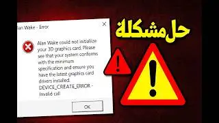 How to Fix 