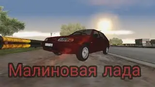 Малиновая Лада - клип Барвиха РП