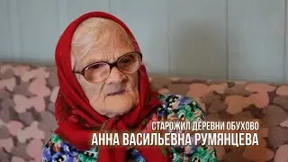 Старожил деревни Обухово Буйского района
