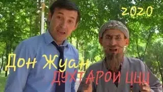 Дустмурод Шарипов - Духтарои руса прикол кад. Dusmurod Sharipov - Dukhtaroi rusa prikol Kad.